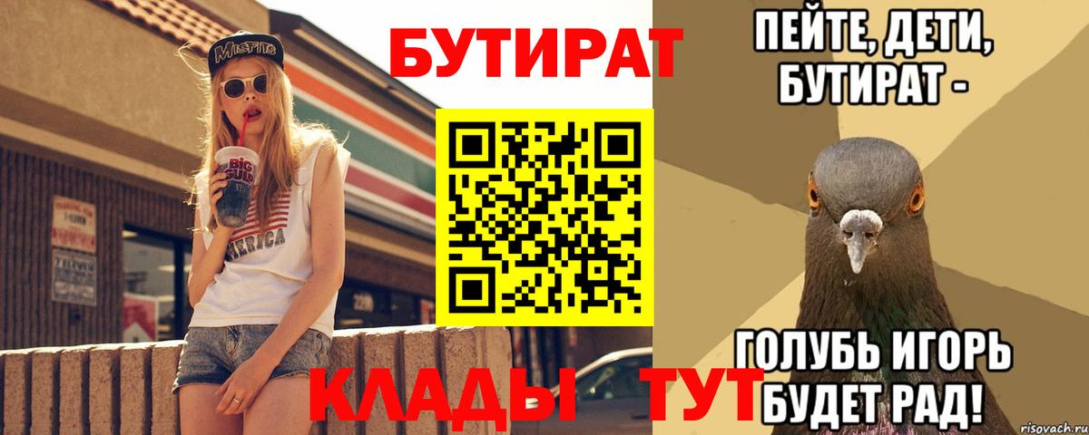 БУТИРАТ оксана  Вход с VPN  Новодвинск 