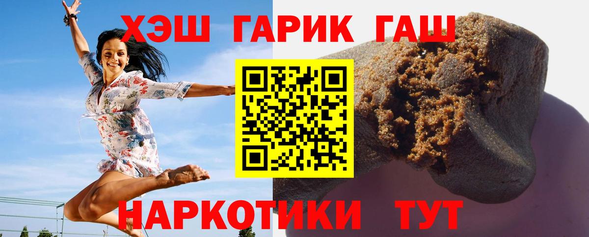 ГАШИШ Cannabis Новодвинск