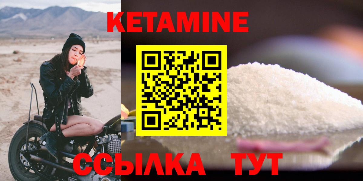 КЕТАМИН VHQ Новодвинск