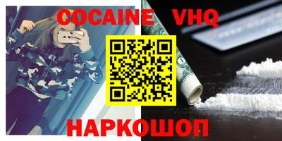 COCAINE Северобайкальск