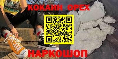 COCAINE Северобайкальск