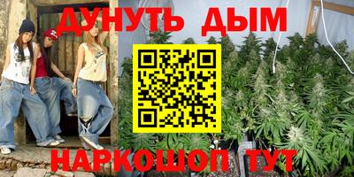 бутират Севастополь