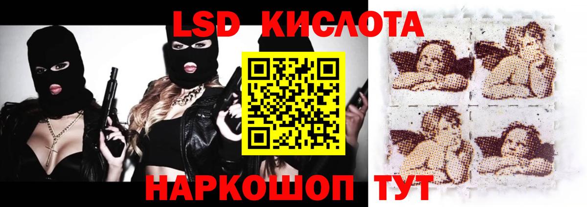 Лсд 25 экстази кислота  Вход с VPN  Лсд 25 экстази  LSD-25 экстази кислота  Новодвинск 