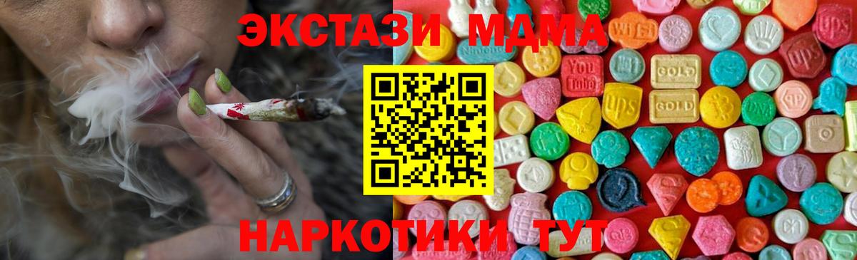 Новодвинск  MDMA  Вход с VPN  МДМА Molly  МДМА кристаллы 