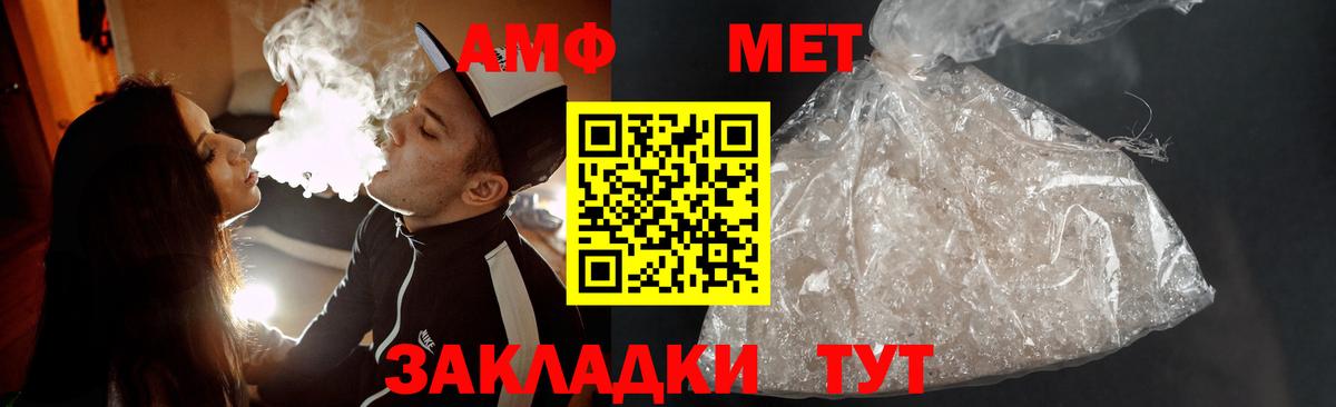 МЕТАМФЕТАМИН Декстрометамфетамин 99.9% Новодвинск