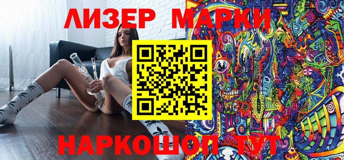 Марки 25I-NBOMe 1500мкг  Наркотические марки  Вход с VPN  Новодвинск  Марки 25I-NBOMe 1500мкг 