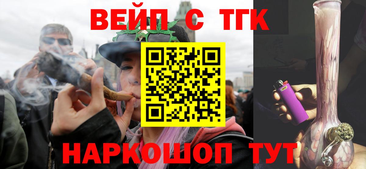 ТГК концентрат Новодвинск